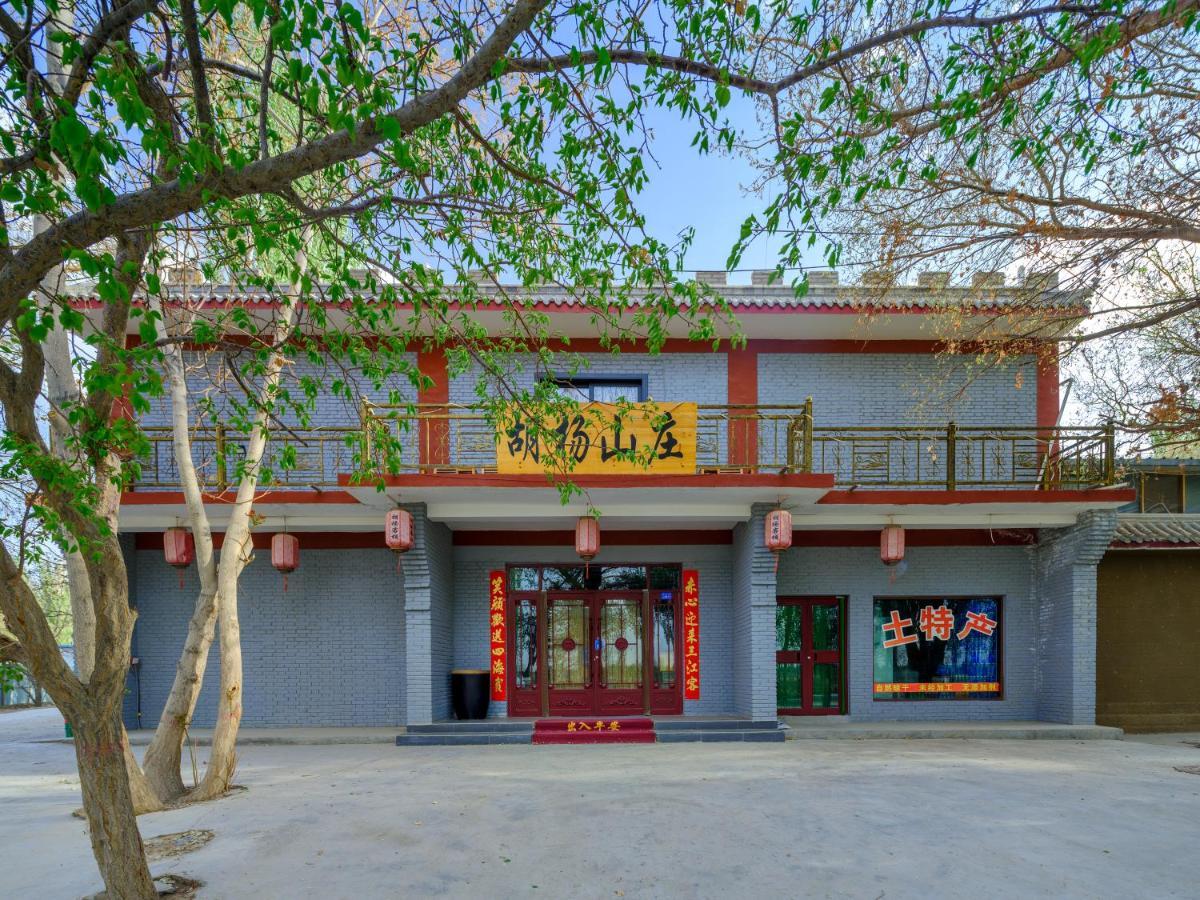 Dunhuang Hu Yang Inn Εξωτερικό φωτογραφία